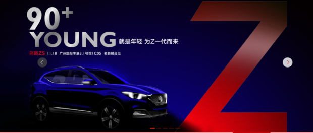 MG ZS SUV Previewed Before Guangzhou Show