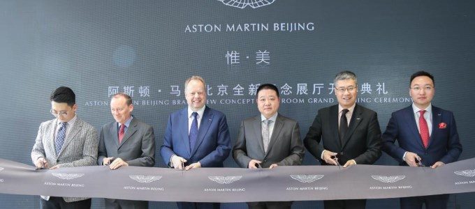Aston Martin Beijing (1)